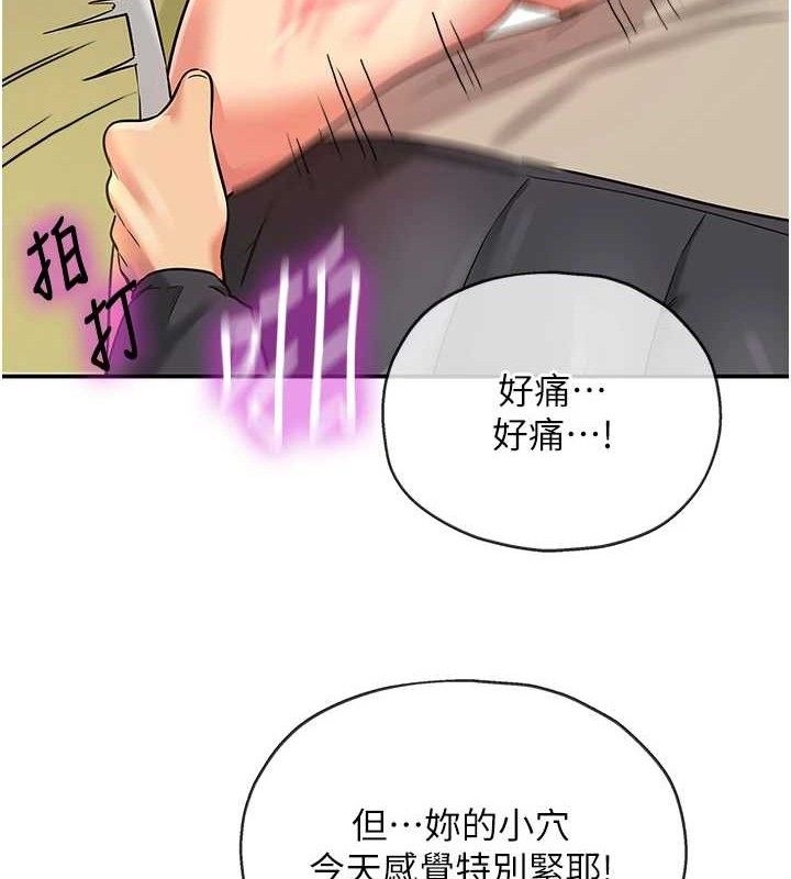 《洞洞雜貨店》漫画 第130話-用大鵰溫暖變態淫師