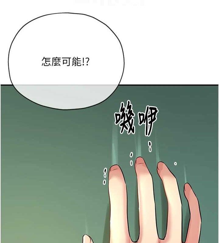 《洞洞雜貨店》漫画 第130話-用大鵰溫暖變態淫師