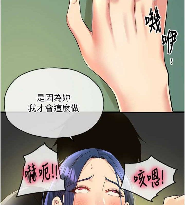 《洞洞雜貨店》漫画 第130話-用大鵰溫暖變態淫師
