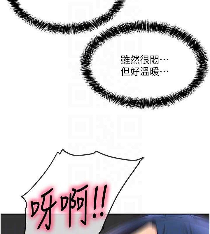 《洞洞雜貨店》漫画 第130話-用大鵰溫暖變態淫師