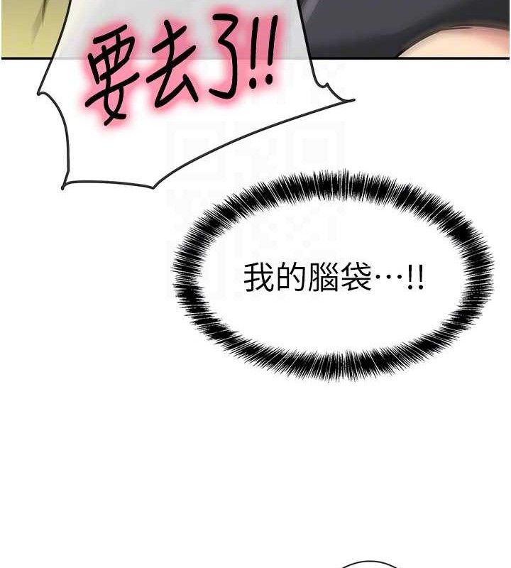 《洞洞雜貨店》漫画 第130話-用大鵰溫暖變態淫師