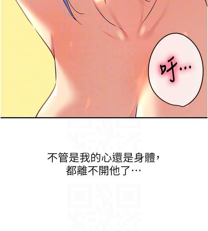 《洞洞雜貨店》漫画 第130話-用大鵰溫暖變態淫師
