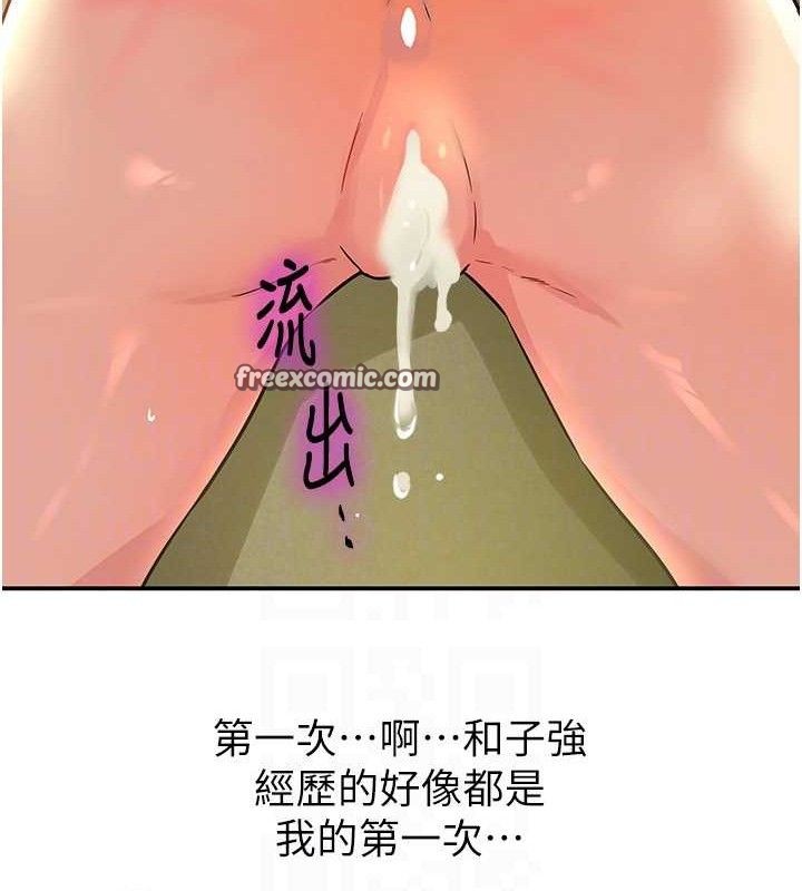 《洞洞雜貨店》漫画 第130話-用大鵰溫暖變態淫師