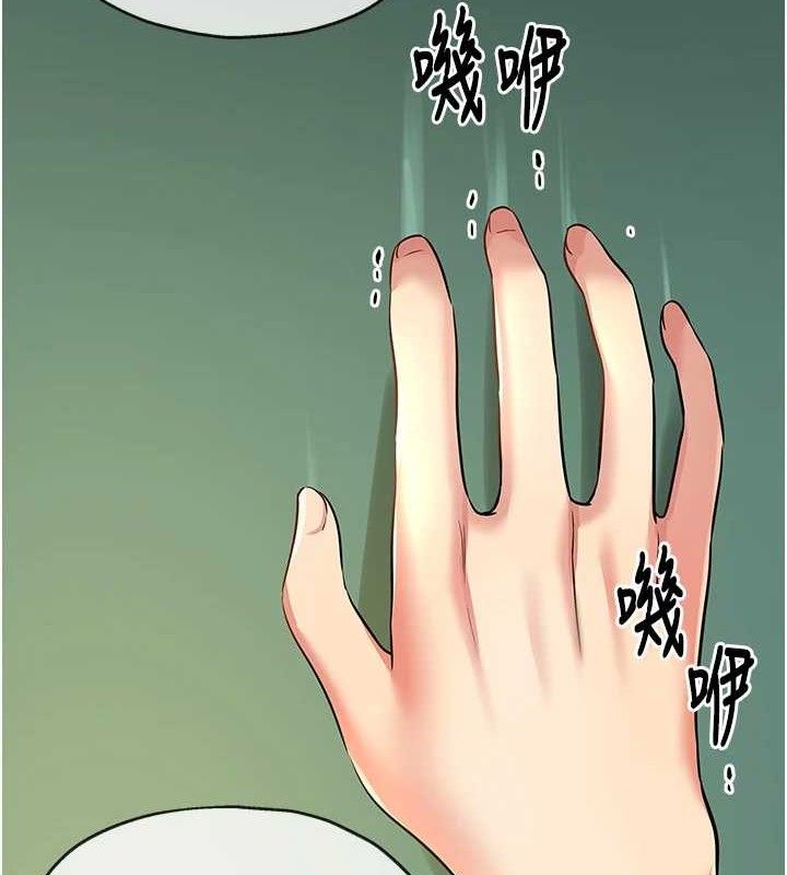 《洞洞雜貨店》漫画 第131話-多陰村懷孕的方法!