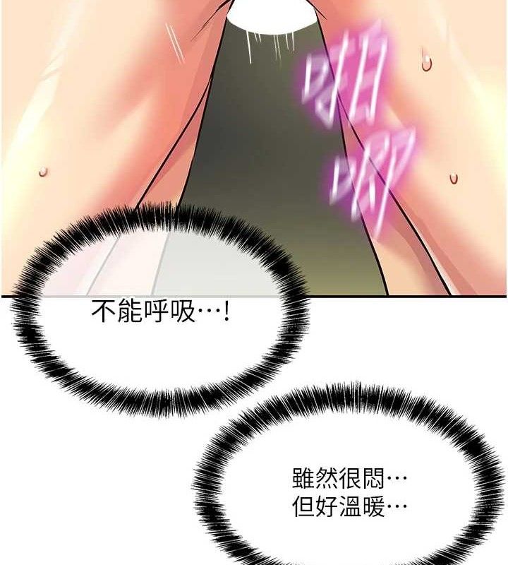 《洞洞雜貨店》漫画 第131話-多陰村懷孕的方法!