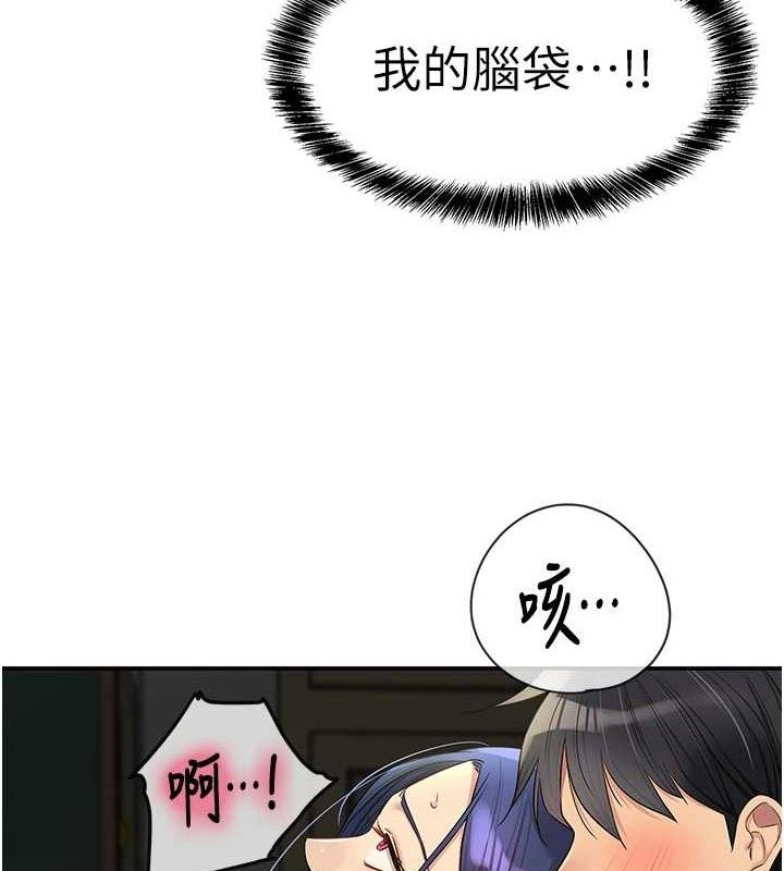 《洞洞雜貨店》漫画 第131話-多陰村懷孕的方法!