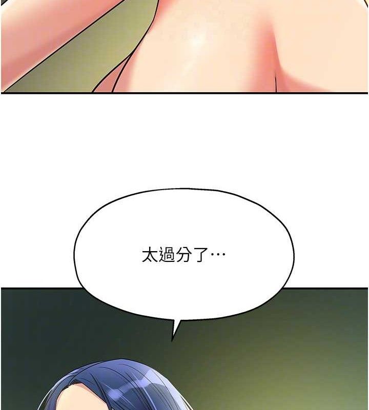 《洞洞雜貨店》漫画 第131話-多陰村懷孕的方法!