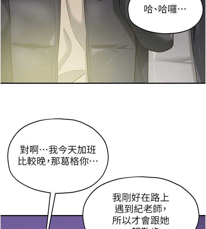 《洞洞雜貨店》漫画 第131話-多陰村懷孕的方法!