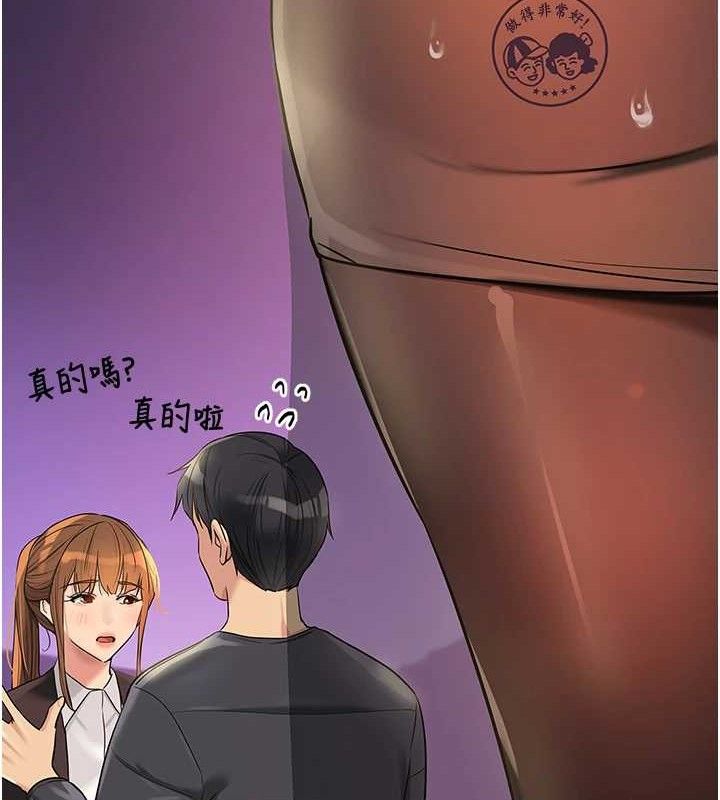 《洞洞雜貨店》漫画 第131話-多陰村懷孕的方法!