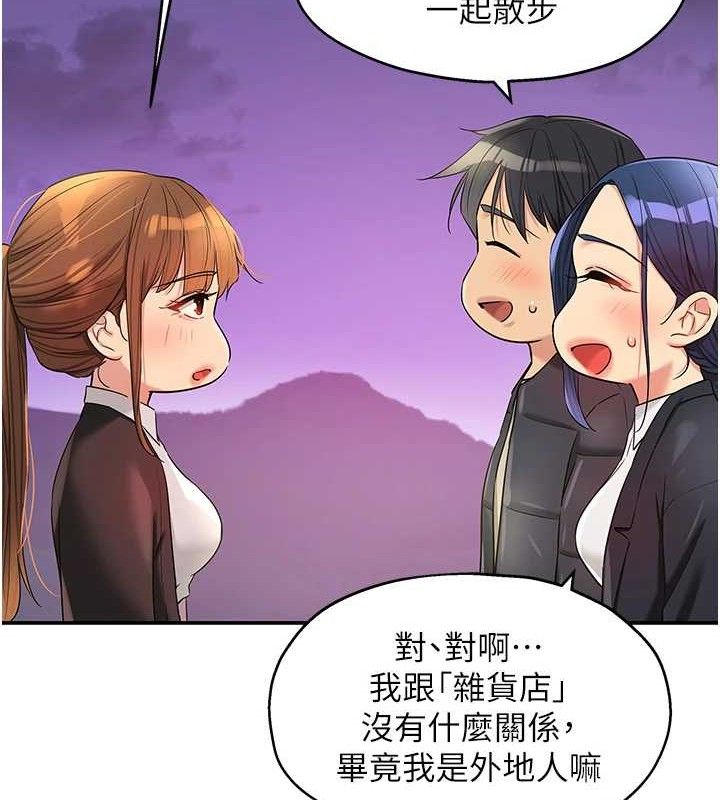 《洞洞雜貨店》漫画 第131話-多陰村懷孕的方法!