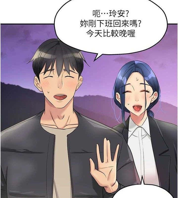 《洞洞雜貨店》漫画 第131話-多陰村懷孕的方法!