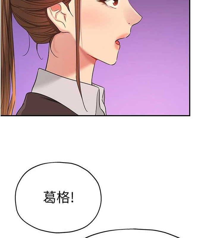 《洞洞雜貨店》漫画 第131話-多陰村懷孕的方法!