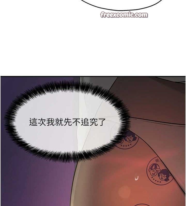 《洞洞雜貨店》漫画 第131話-多陰村懷孕的方法!