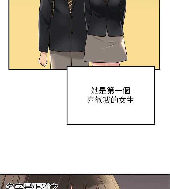 《洞洞雜貨店》漫画 第131話-多陰村懷孕的方法!