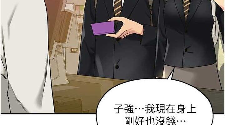 《洞洞雜貨店》漫画 第131話-多陰村懷孕的方法!