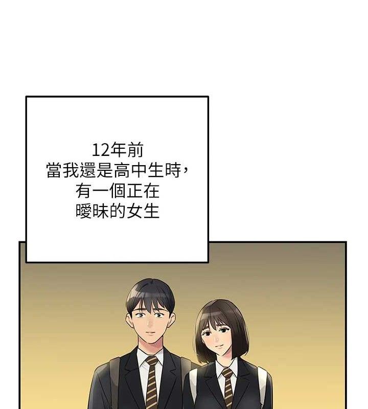 《洞洞雜貨店》漫画 第131話-多陰村懷孕的方法!