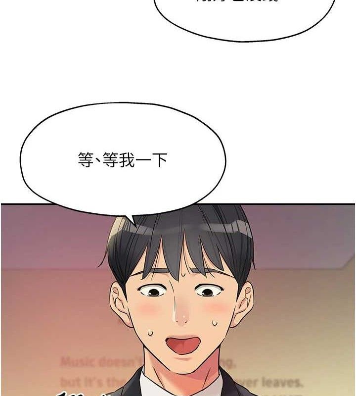 《洞洞雜貨店》漫画 第131話-多陰村懷孕的方法!