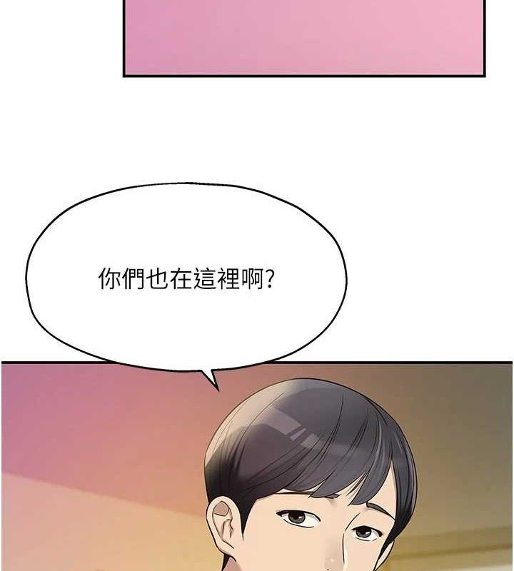 《洞洞雜貨店》漫画 第131話-多陰村懷孕的方法!