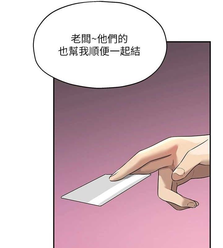 《洞洞雜貨店》漫画 第131話-多陰村懷孕的方法!