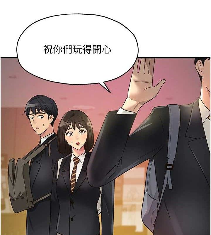 《洞洞雜貨店》漫画 第131話-多陰村懷孕的方法!