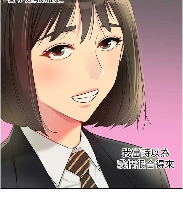 《洞洞雜貨店》漫画 第131話-多陰村懷孕的方法!