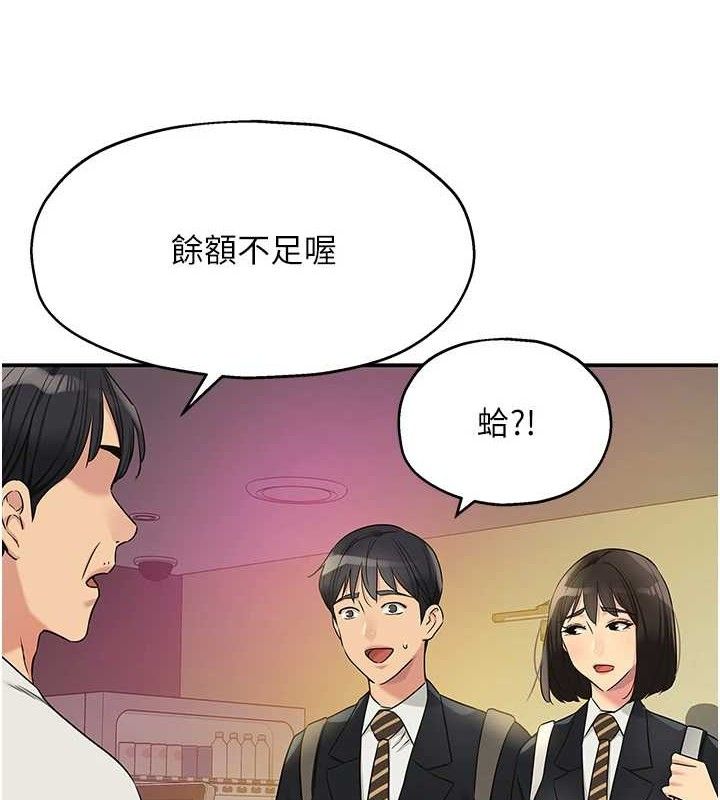 《洞洞雜貨店》漫画 第131話-多陰村懷孕的方法!