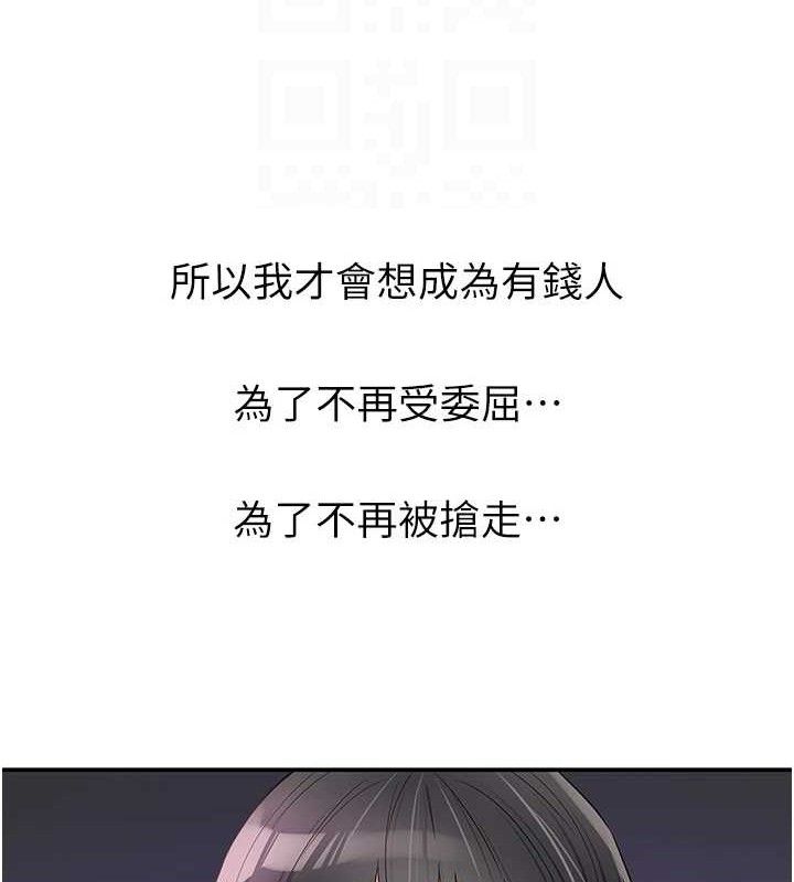 《洞洞雜貨店》漫画 第131話-多陰村懷孕的方法!