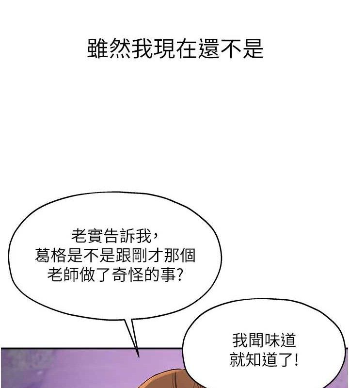 《洞洞雜貨店》漫画 第131話-多陰村懷孕的方法!