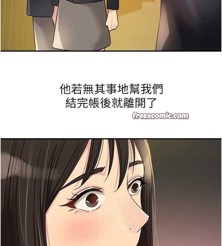 《洞洞雜貨店》漫画 第131話-多陰村懷孕的方法!