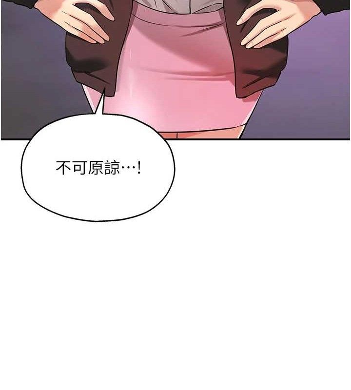 《洞洞雜貨店》漫画 第131話-多陰村懷孕的方法!