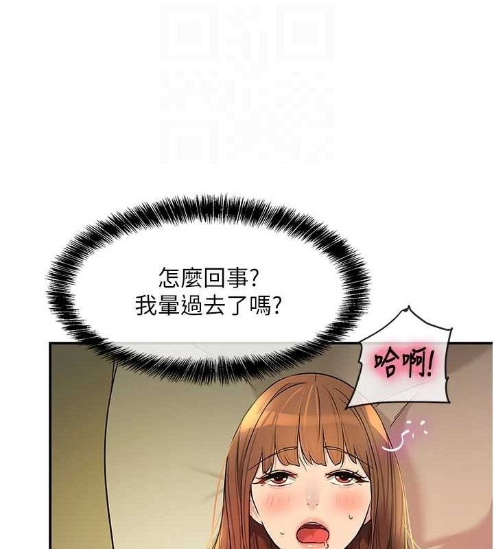 《洞洞雜貨店》漫画 第131話-多陰村懷孕的方法!