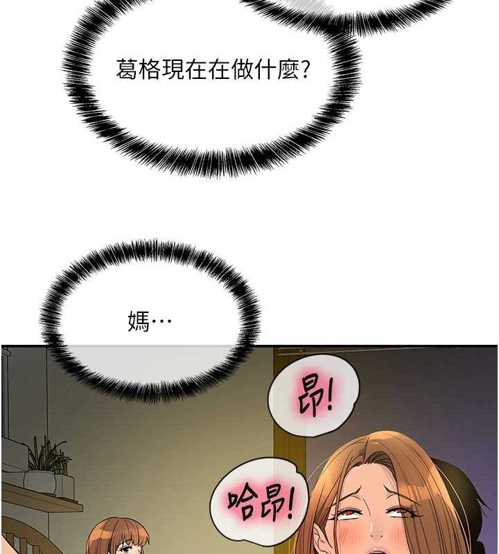 《洞洞雜貨店》漫画 第131話-多陰村懷孕的方法!