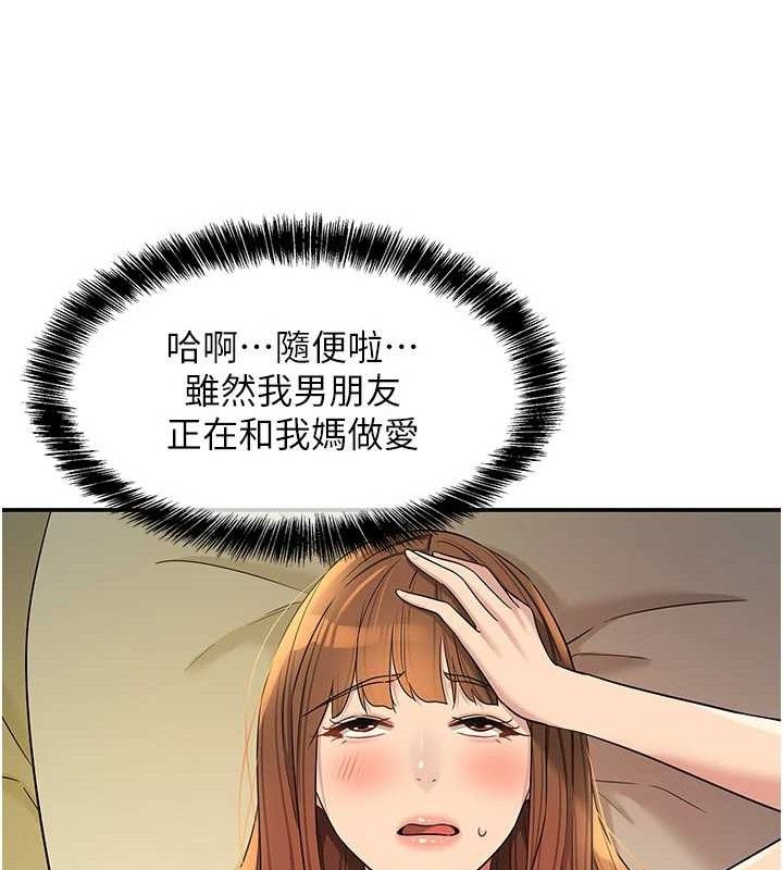 《洞洞雜貨店》漫画 第131話-多陰村懷孕的方法!