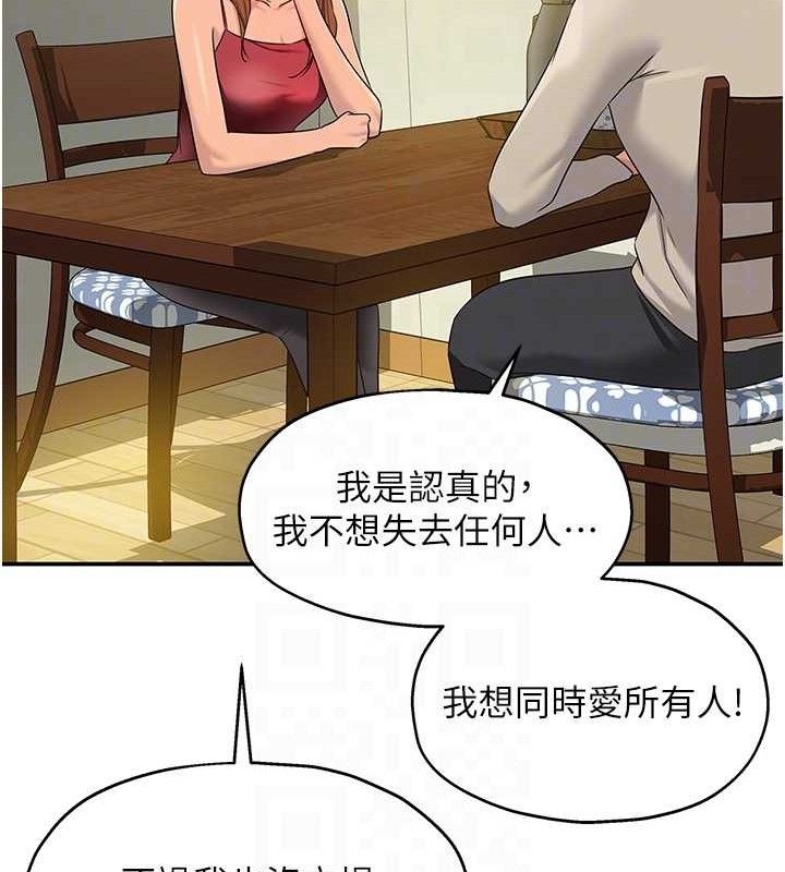 《洞洞雜貨店》漫画 第131話-多陰村懷孕的方法!