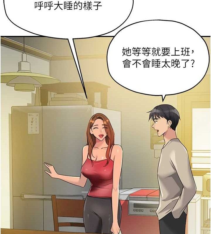 《洞洞雜貨店》漫画 第131話-多陰村懷孕的方法!
