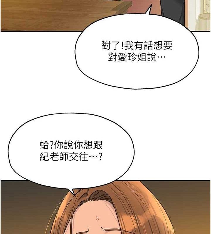 《洞洞雜貨店》漫画 第131話-多陰村懷孕的方法!