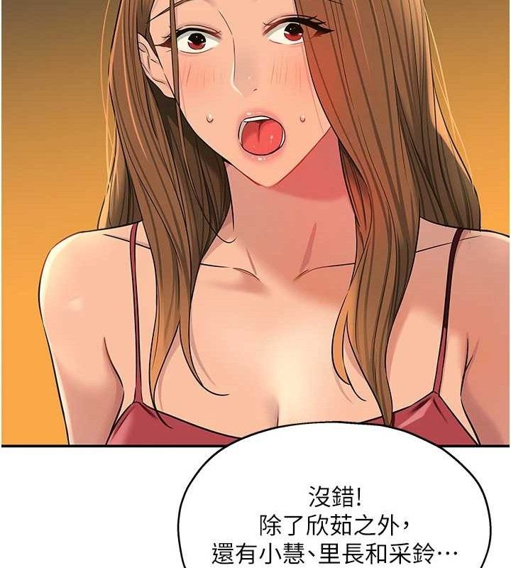 《洞洞雜貨店》漫画 第131話-多陰村懷孕的方法!