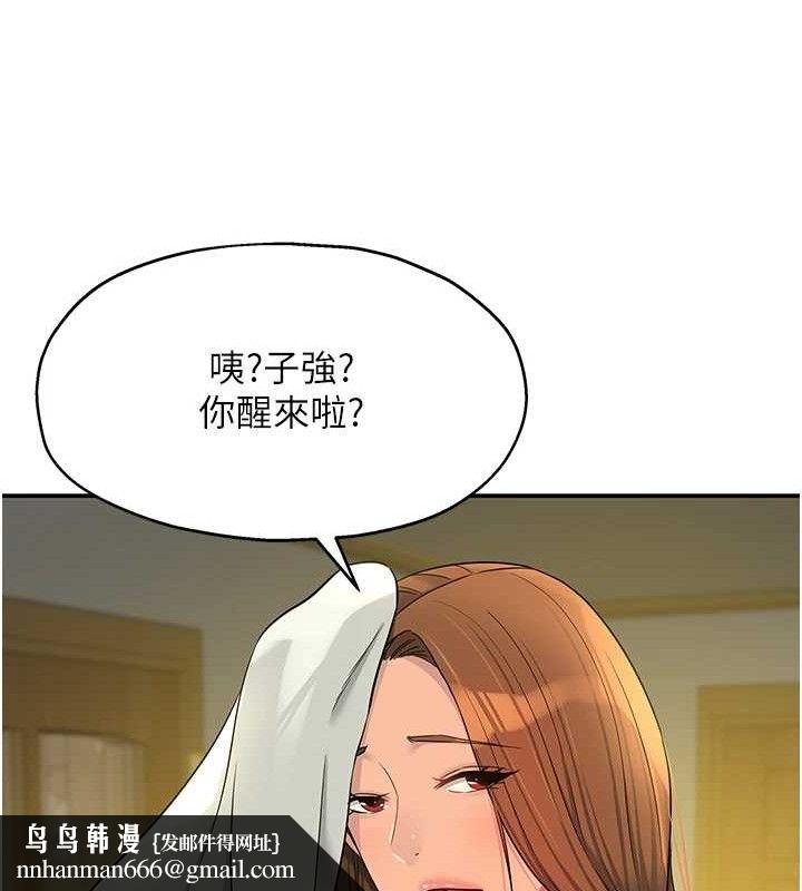 《洞洞雜貨店》漫画 第131話-多陰村懷孕的方法!