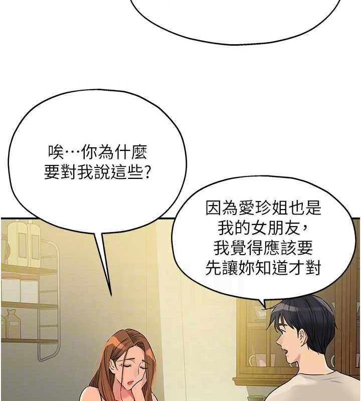 《洞洞雜貨店》漫画 第131話-多陰村懷孕的方法!