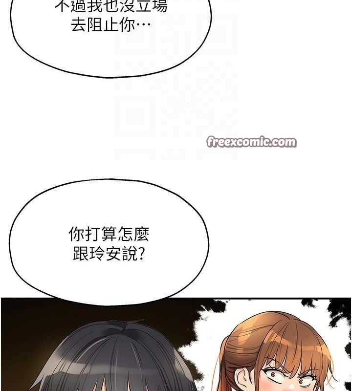 《洞洞雜貨店》漫画 第131話-多陰村懷孕的方法!