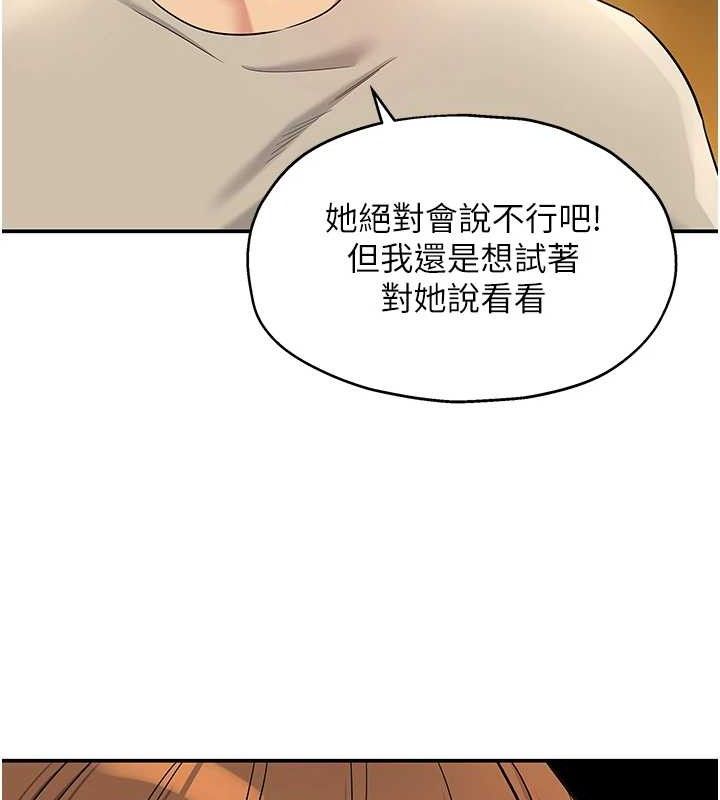 《洞洞雜貨店》漫画 第131話-多陰村懷孕的方法!