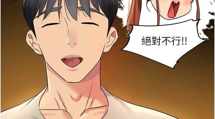 《洞洞雜貨店》漫画 第131話-多陰村懷孕的方法!