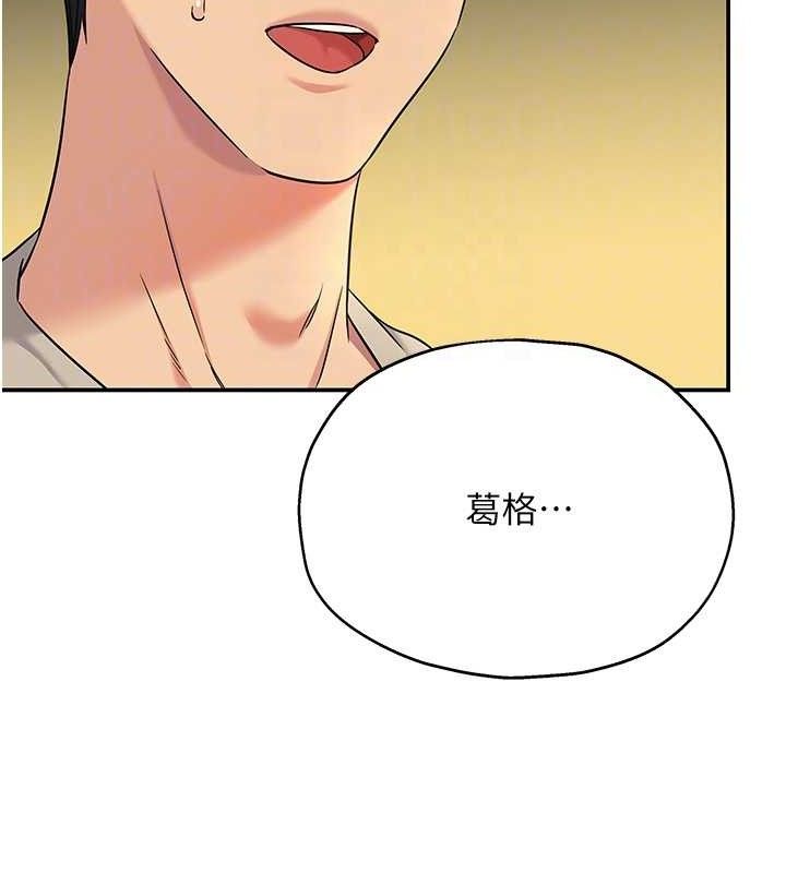 《洞洞雜貨店》漫画 第131話-多陰村懷孕的方法!