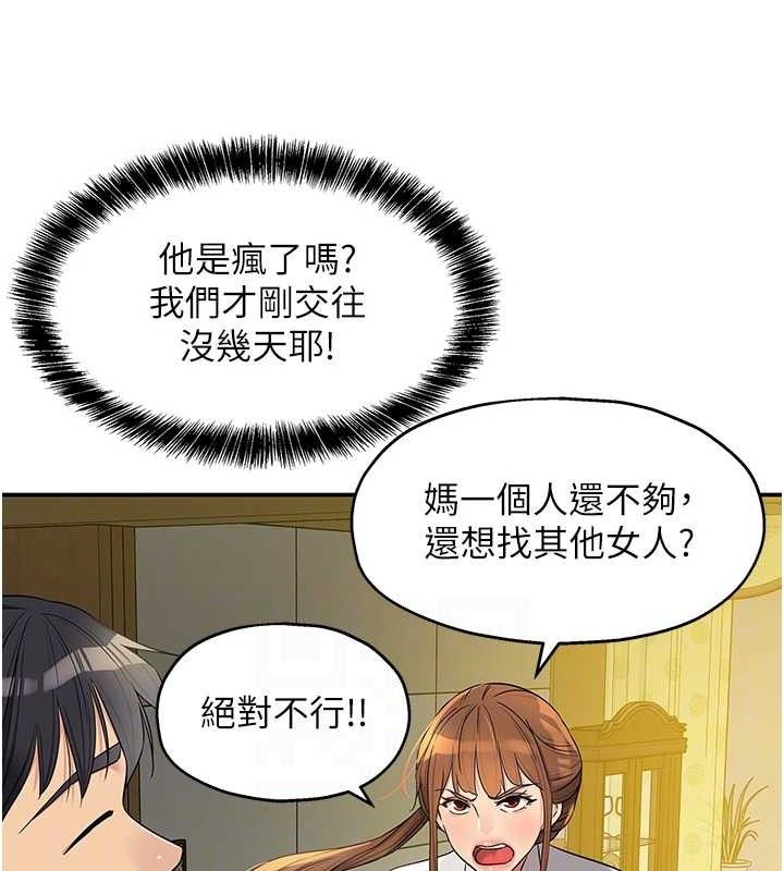 《洞洞雜貨店》漫画 第131話-多陰村懷孕的方法!