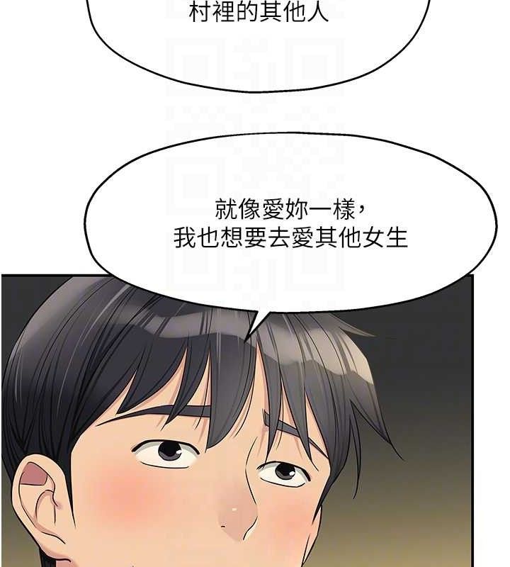 《洞洞雜貨店》漫画 第131話-多陰村懷孕的方法!