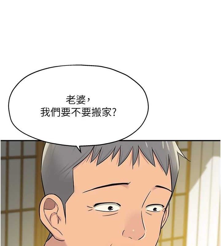 《洞洞雜貨店》漫画 第131話-多陰村懷孕的方法!