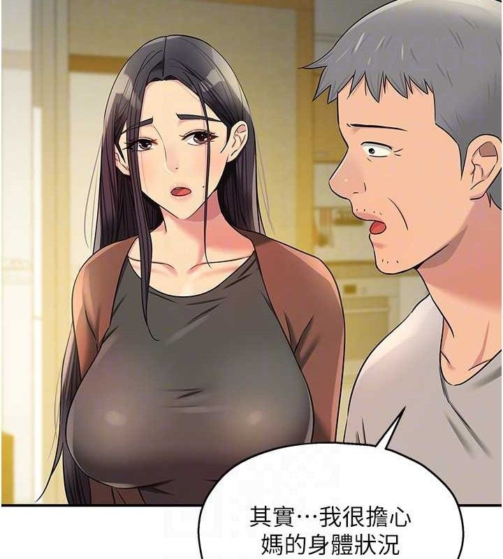 《洞洞雜貨店》漫画 第131話-多陰村懷孕的方法!