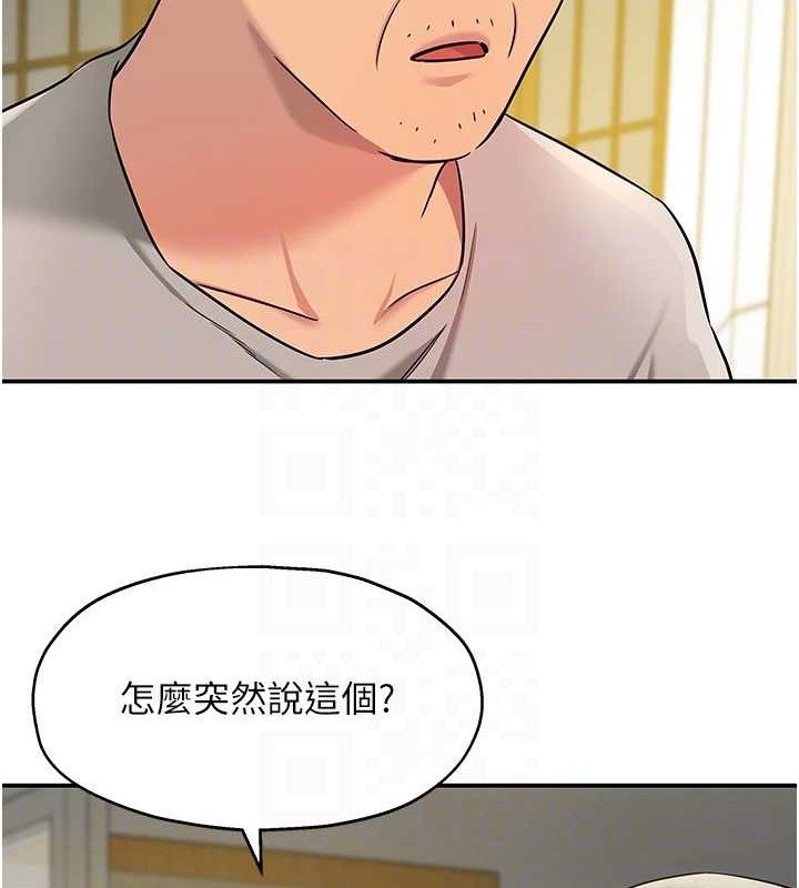 《洞洞雜貨店》漫画 第131話-多陰村懷孕的方法!
