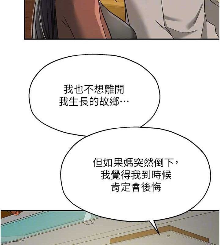 《洞洞雜貨店》漫画 第131話-多陰村懷孕的方法!