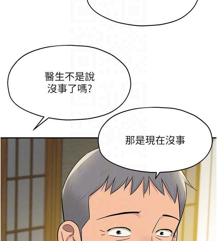 《洞洞雜貨店》漫画 第131話-多陰村懷孕的方法!